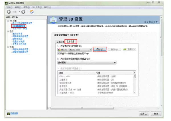 天涯明月刀笔记本帧率低怎么办