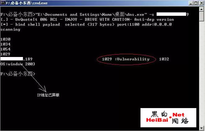 入侵MS07-029微软（图）