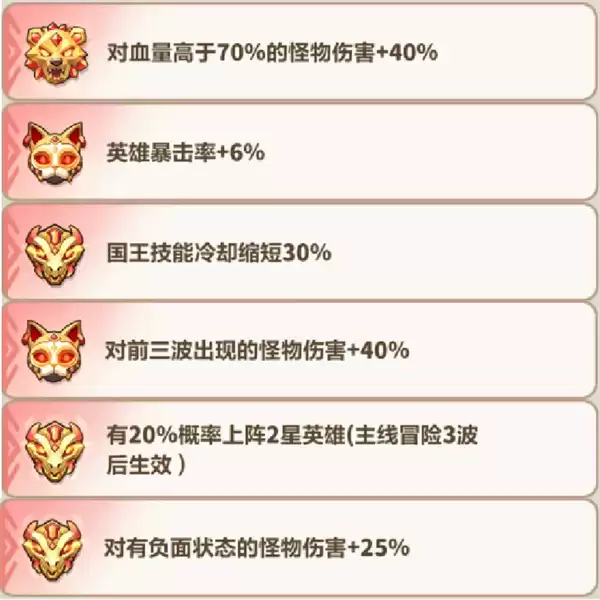 永远的蔚蓝星球121-125毒液主C通关攻略