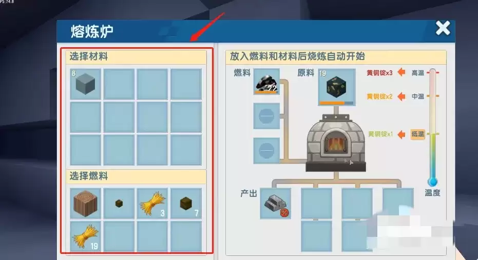 迷你世界如何使用熔炼炉