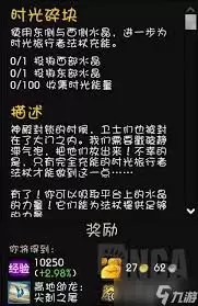 对决剑之川佛像碎块收集任务怎么做