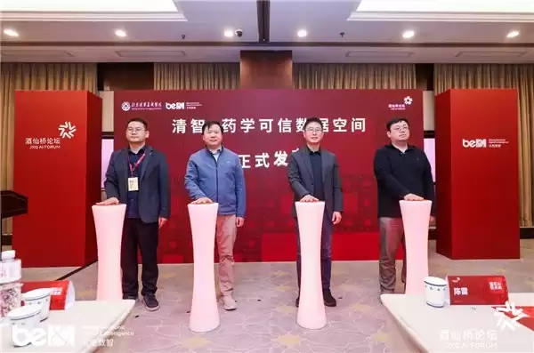 国芯筑基、产城增长、生态领航，第二届酒仙桥论坛助力中国 AI 产业启新程