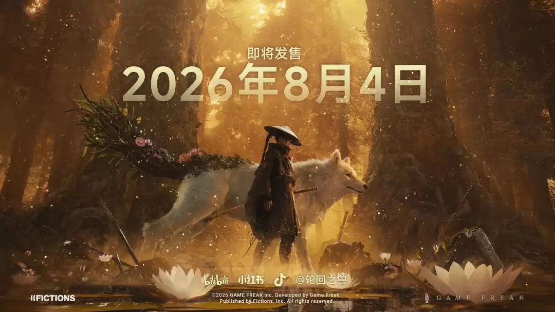 《轮回之兽》已入驻B站 发售日定档预告发布