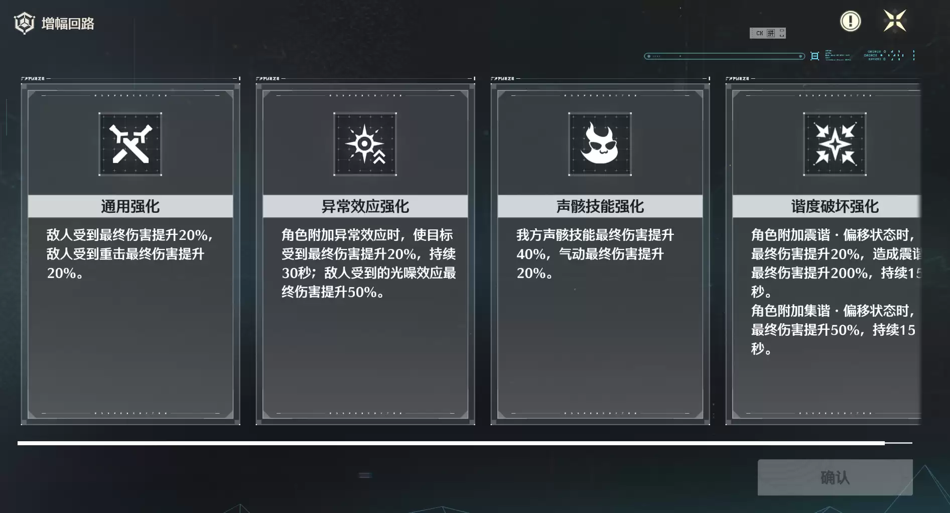 终焉矩阵增益效果列表