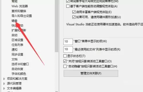 Visual Studio 2019注释快捷键怎么修改