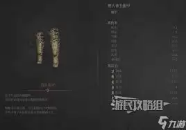 明末渊虚之羽属性补正怎么说明