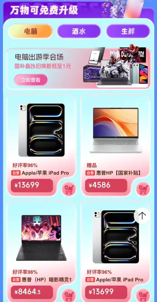 五一出游换大内存手机就来京东荣耀 Magic 8 免费升杯 16GB+512GB