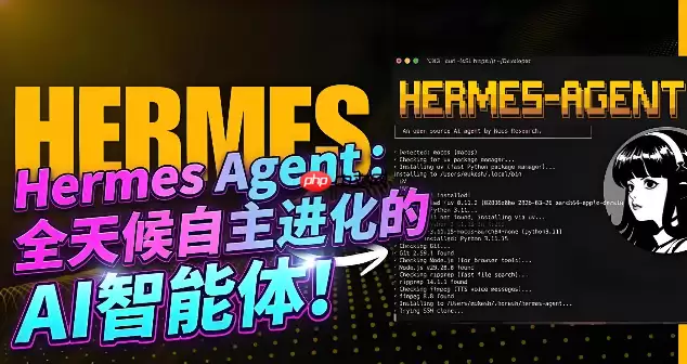 hermes agent是哪个公司的产品_hermes agent背景来源介绍【科普】