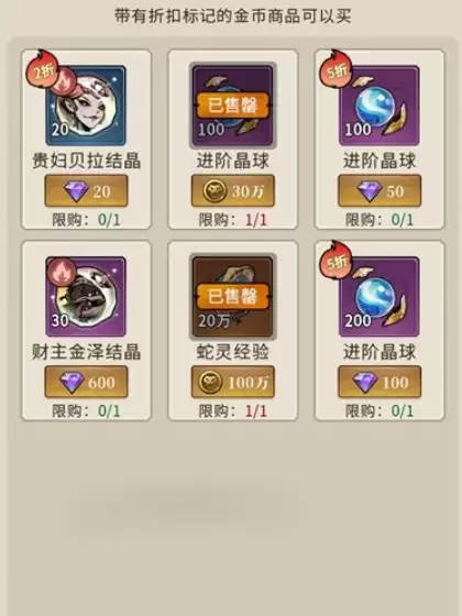 幻灵召唤师游戏界面示意图