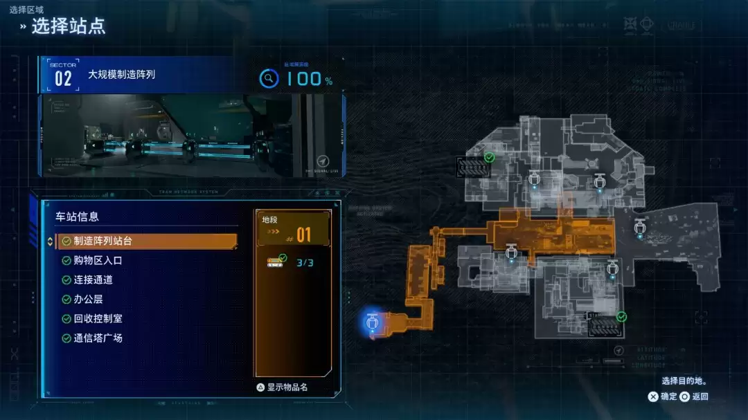 《识质存在》逃生站点小地图位置分享