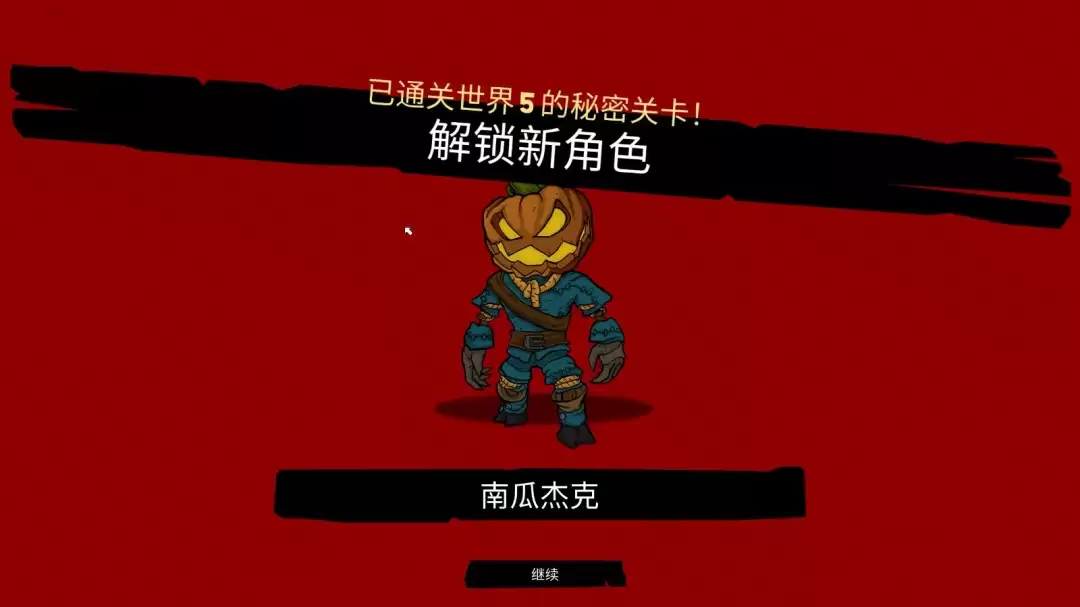 《超级肉肉男孩3D》第五章秘密关卡攻略