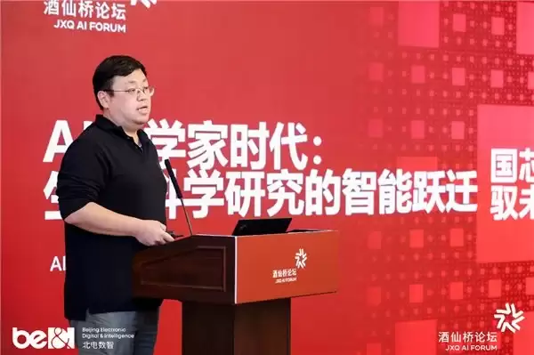 国芯筑基、产城增长、生态领航，第二届酒仙桥论坛助力中国 AI 产业启新程