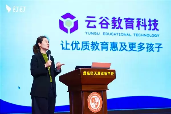 人工智能赋能教育减负增效钉峰会圆满举行