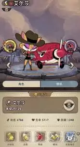 发条总动员艾尔莎厉害吗