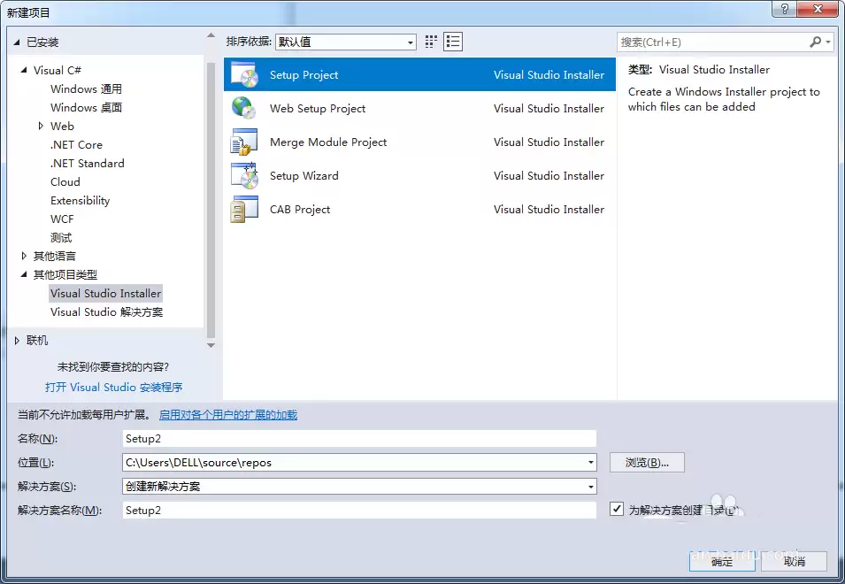 VisualStudio项目怎么打包成安装程序