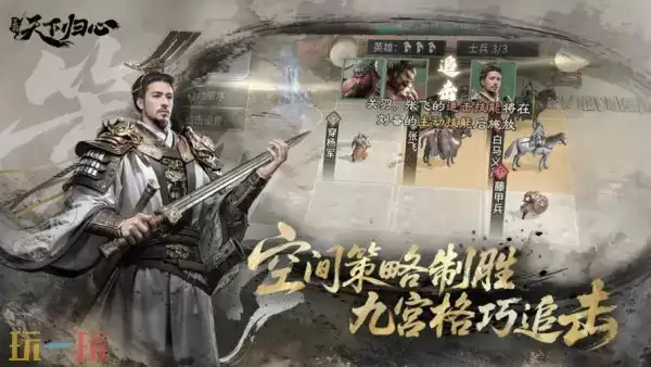 三国天下归心张飞天赋与主流阵容推荐 张飞天赋与主流阵容解析