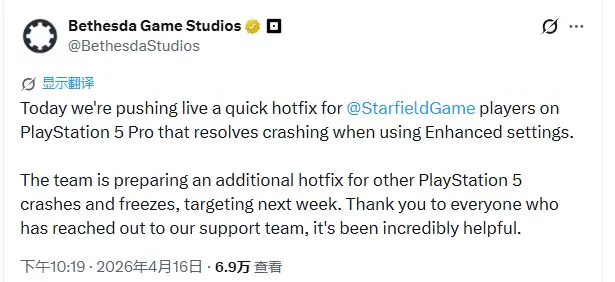 《星空》PS5 Pro崩溃已修复！基础版玩家还要等一周