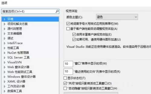 Visual Studio 2019注释快捷键怎么修改