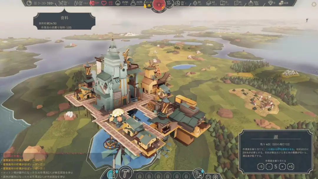 《空中帝国》正式推出 特别好评开放世界城市建造