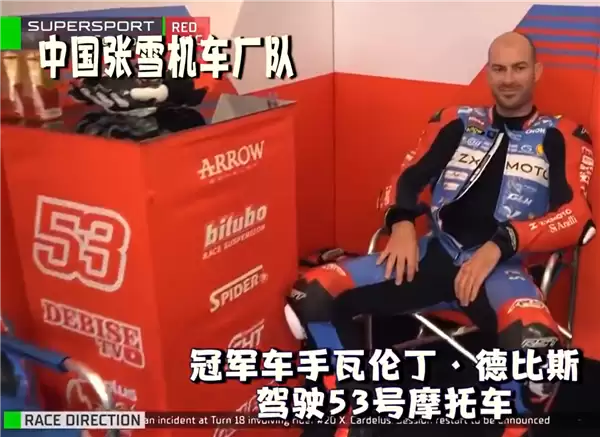 只差0.071 秒！张雪机车WSBK荷兰站憾失超级杆位赛榜首 张雪回应53号车手末圈发力原因