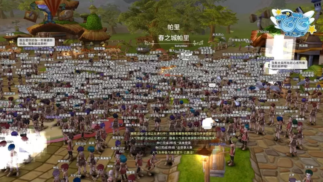 《飞飞：无限宇宙》技术测试圆满收官 一场玩家与官方的“双向奔赴”