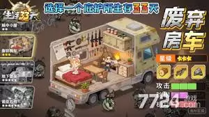 生存33天如何进行阵容搭配