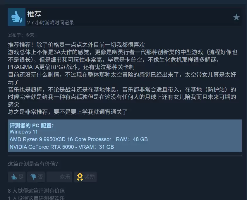 《识质存在》Steam好评如潮 在线峰值超5万