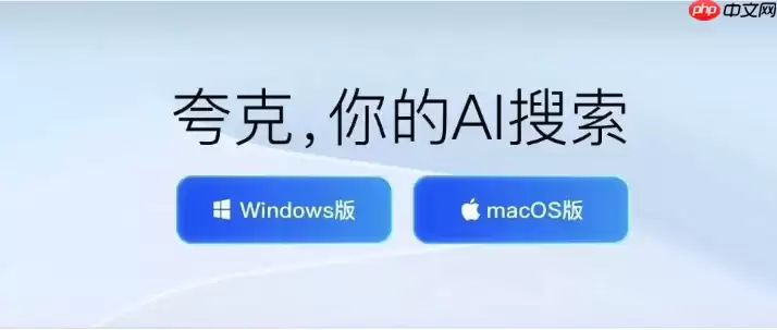 夸克ai怎么制定旅游攻略_夸克ai行程规划生成思路【旅行】