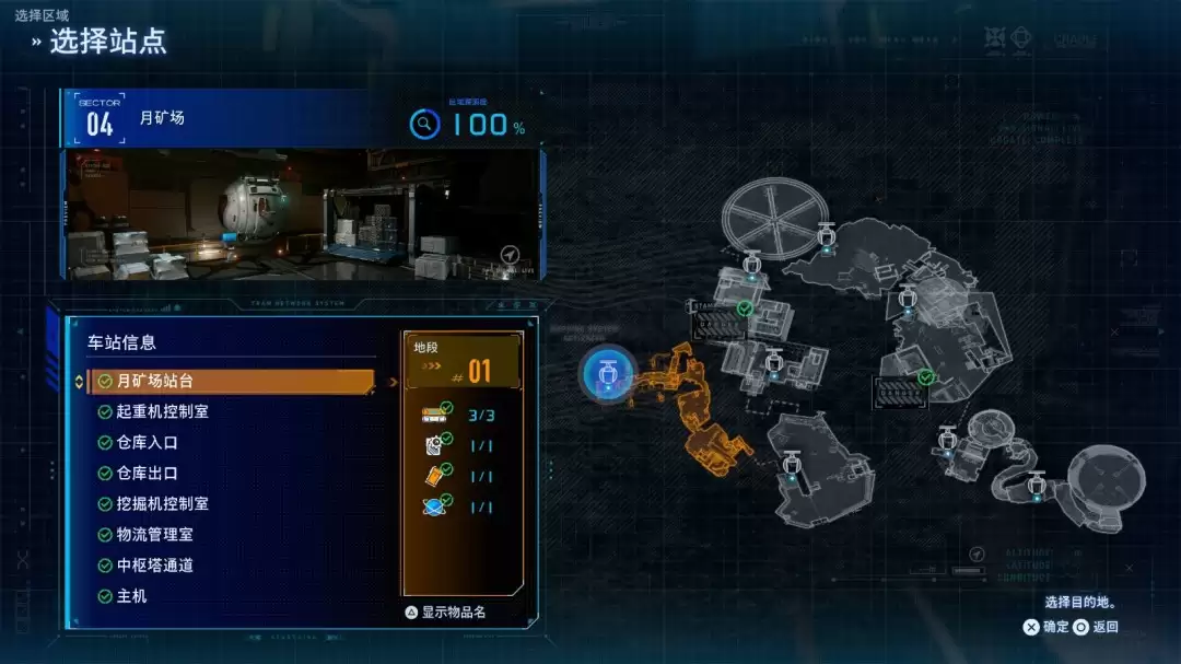 《识质存在》逃生站点小地图位置分享