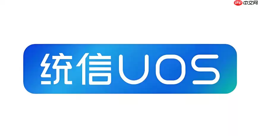 统信uos怎么切换中文输入法 统信系统添加五笔/拼音输入法教程