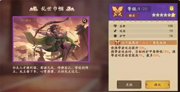 《三国杀：武将觉醒》周瑜角色使用测评