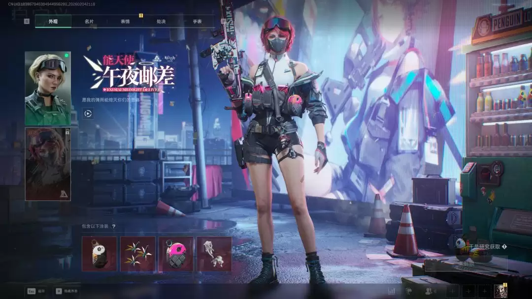 《三角洲行动》红皮排行一览