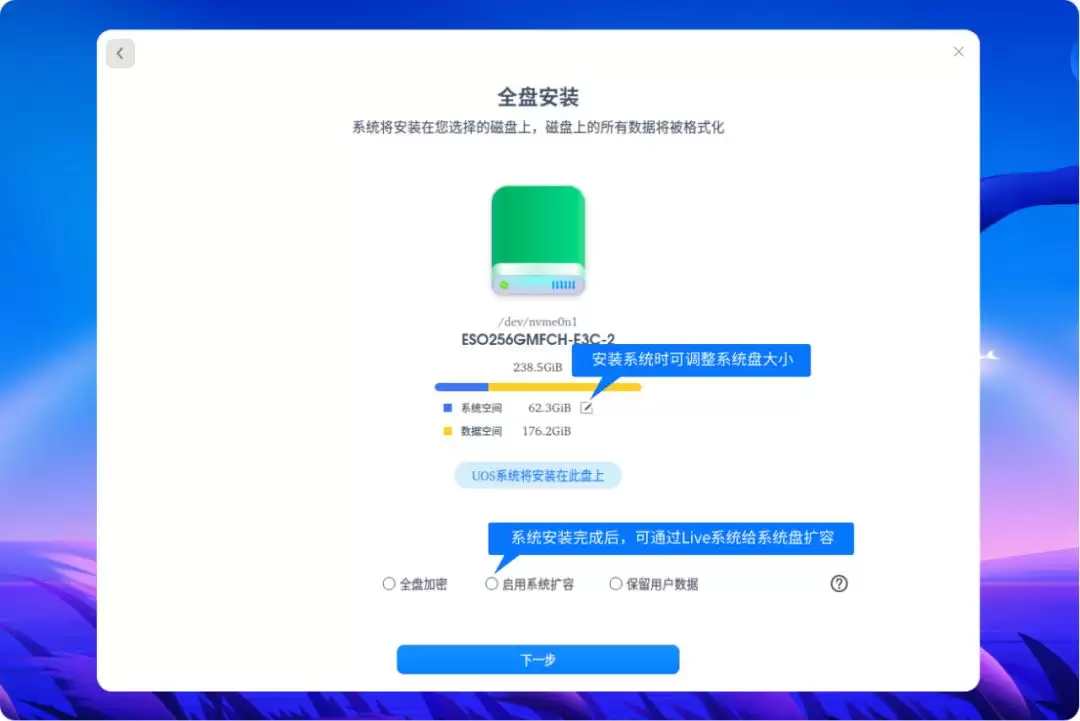 官宣:统信UOS桌面操作系统V20专业版(1060)年度更新