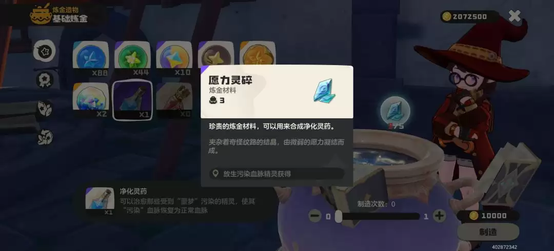 《洛克王国：世界》净化灵药位置及奇异血脉避坑