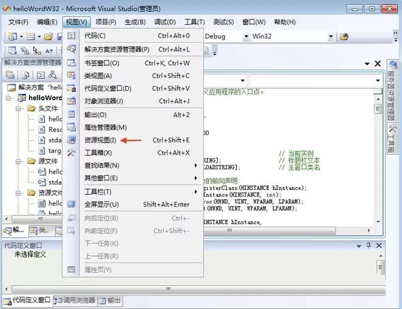 Visual Studio 2013怎么打开工具箱查看控件