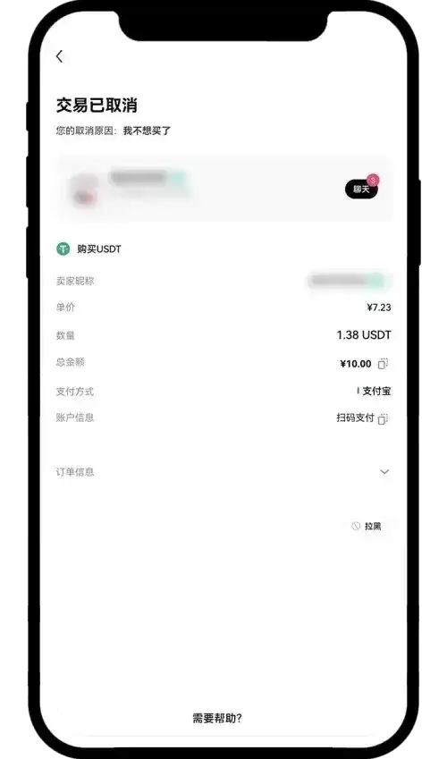 改判责任，重新下单