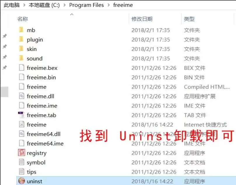 在语言栏中怎么删除极点五笔输入法