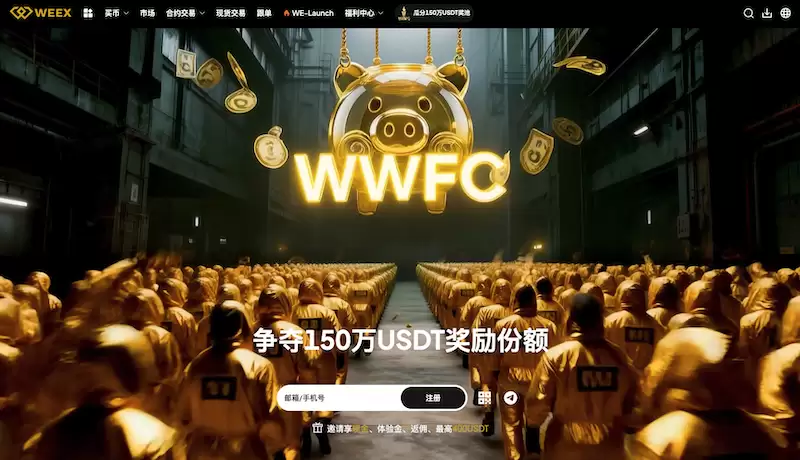 Weex交易所官方网址 Weex交易所官方APP下载 - php中文网