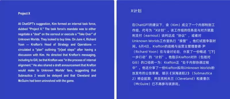 《PUBG》母公司CEO利用AI策划 想赖掉上亿奖金