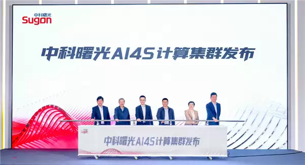 中科曙光发布国内最大AI4S集群：60000卡国产超智融合算力巅峰