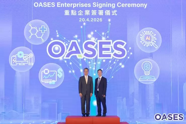 滴滴成为香港引进办重点企业　将持续深耕本地市场