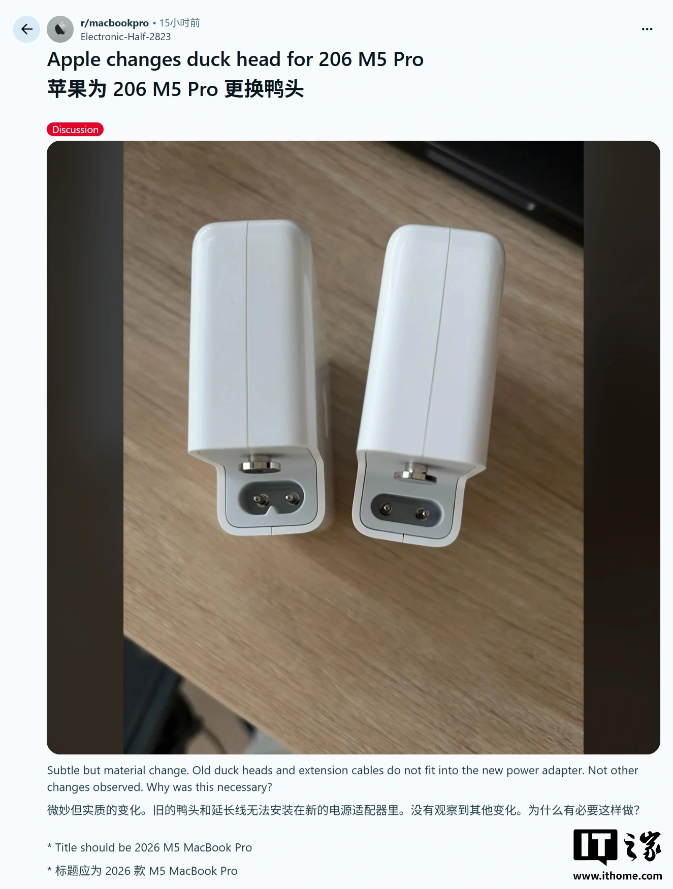网友反馈苹果 2026 款 16 英寸 MacBook Pro 充电器接口“变脸”，延长线无法插入
