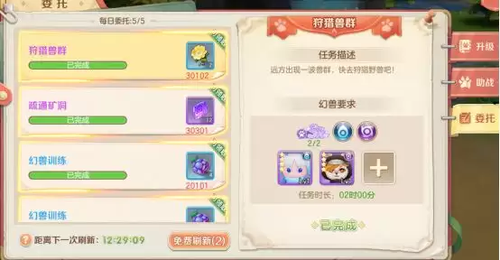 《勇者幻兽录》幻兽系统详解