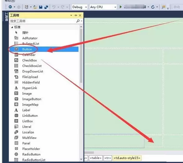 Visual Studio页面怎么使用控件