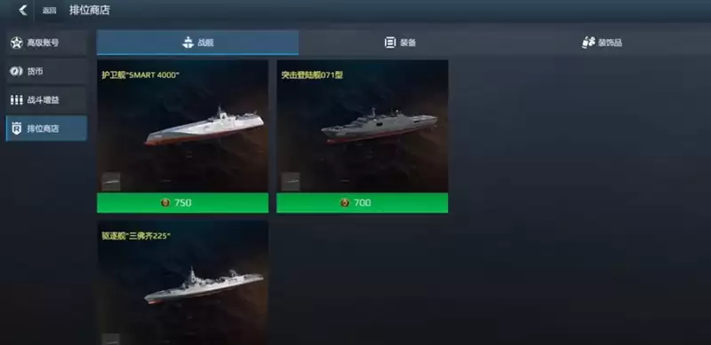 《现代战舰》三佛齐强度介绍