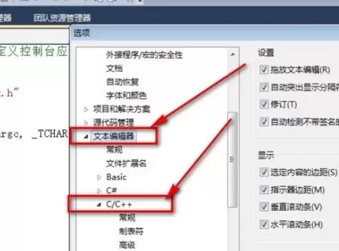 Visual Studio怎么显示行号
