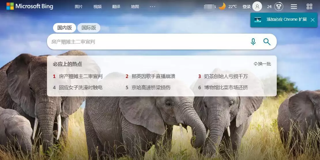 Bing-微软旗下的搜索引擎