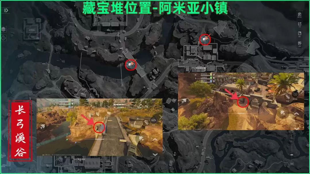 《三角洲行动》长弓溪谷藏宝堆全点位