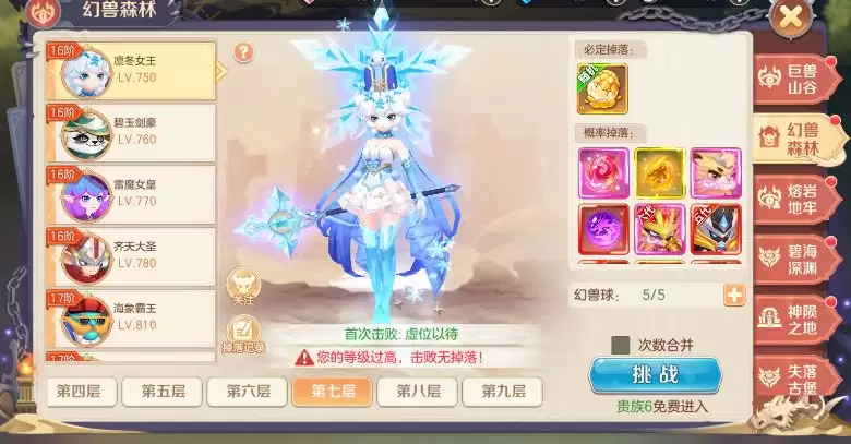 《勇者幻兽录》幻兽森林介绍