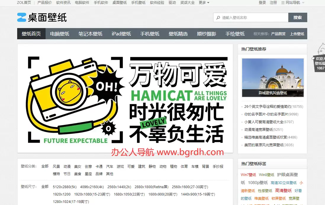 ZOL桌面壁纸库官网入口